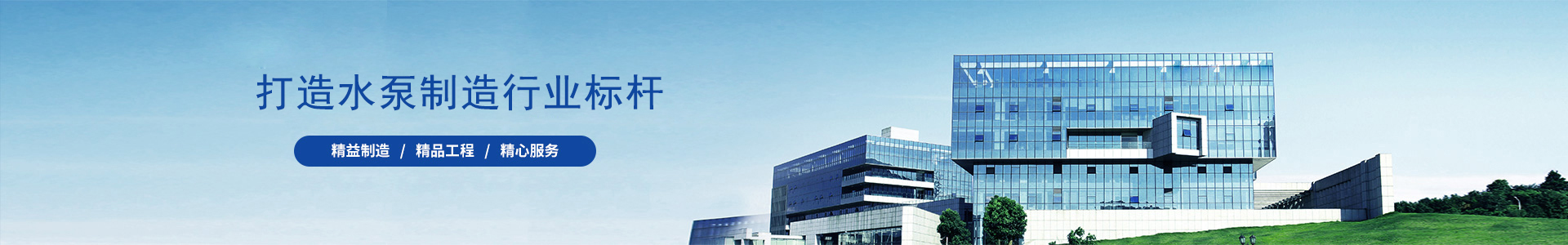 開利泵業(yè)集團(tuán)上海有限公司